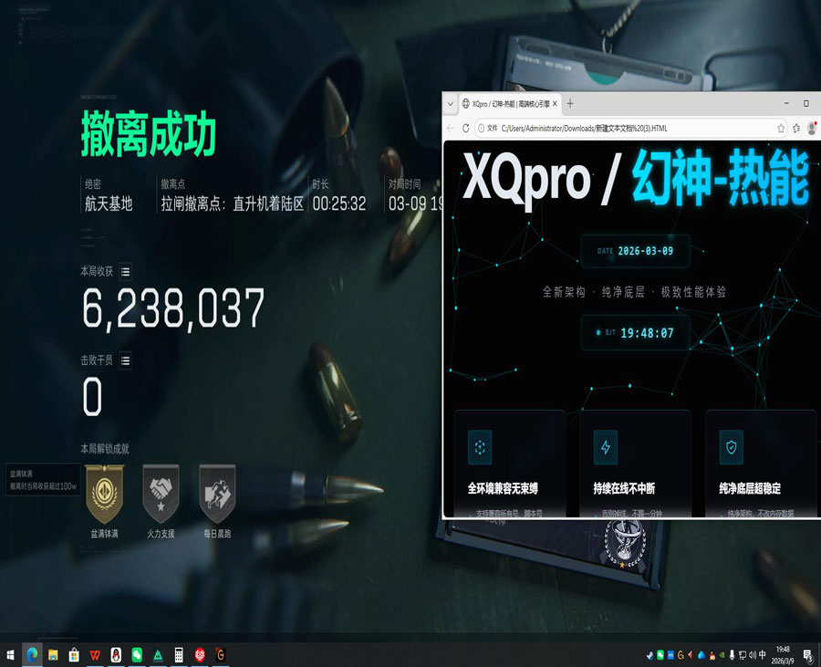 物资透视三角洲免费透视自瞄效果