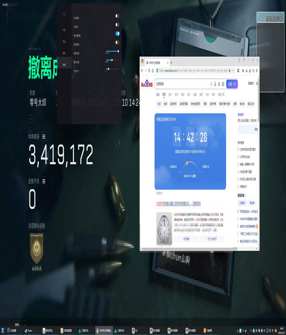 物资透视三角洲免费软件效果